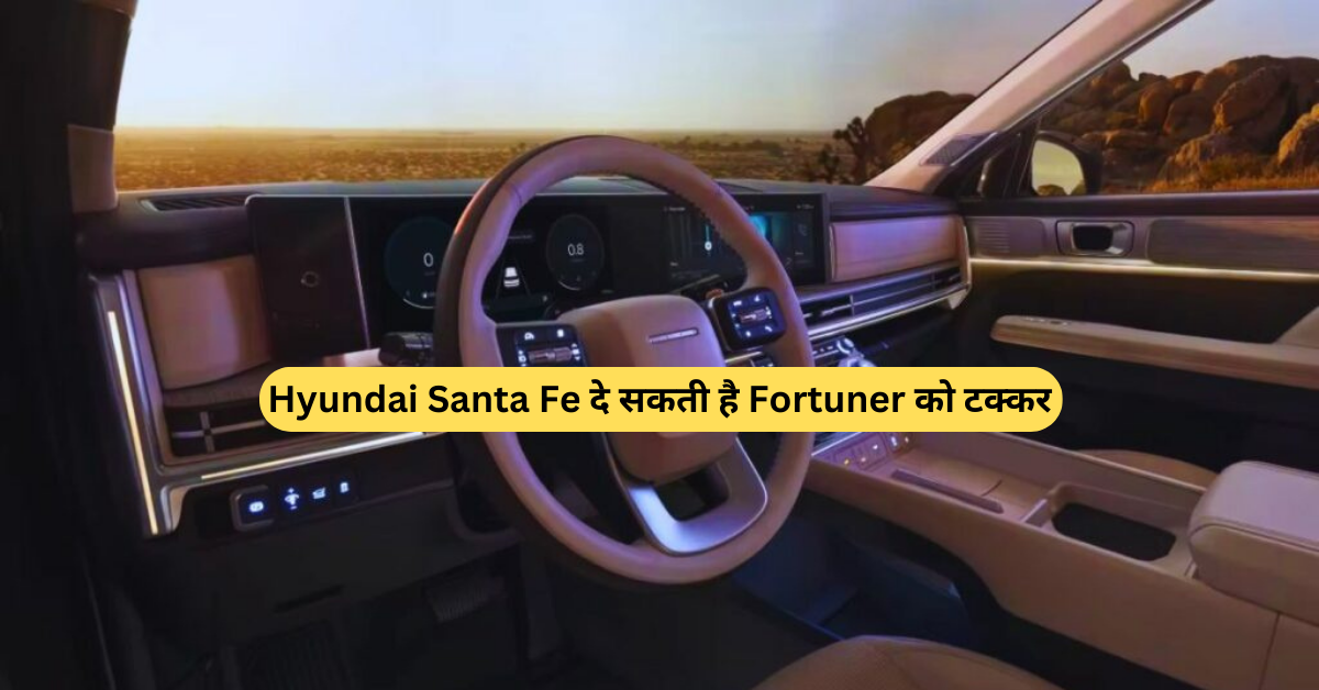 Hyundai Santa Fe Price In India